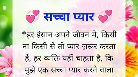 sachcha pyar kya hota hai || True Love Motivational Speech || True love Motivation by Divya voice