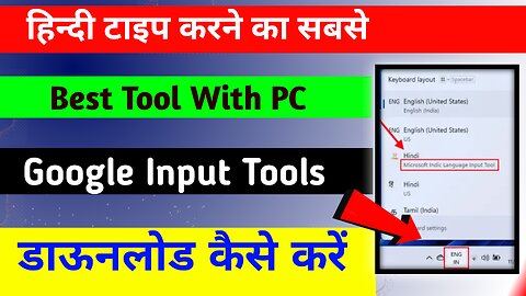 Microsoft Indic Tool Download Kaise Kare ! Pc Par Hindi Typing Kaise Kare English To Hindi !