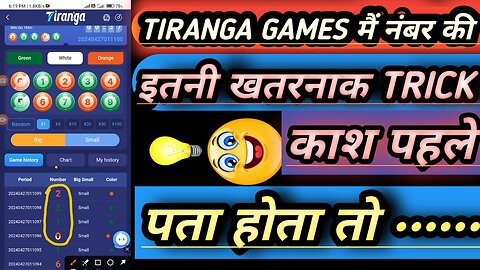 Tiranga games number kaise pata karen kya ayega|| 😱😱😱 kash pehle pata hota||