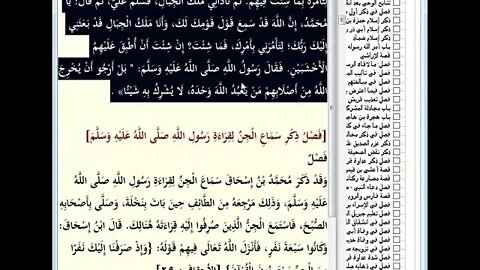 102 المجلس رقم 102 من موسوعة 'البداية والنهاية و رقم 26 من السيرة النبوية