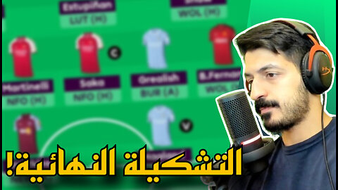 رسمياً 🚨 الكشف عن تفاصيل التميت تيم فيفا 24 تم الاعلان من EA Sports 😱شرح كل التفاصيل الجديدة!