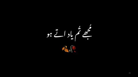 Mujhy tum yad aty ho