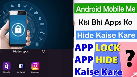 App Lock Kaise kare | App Ko Hide Kaise kare | Hide Kare | How To App Lock And Hide App | App Lock |