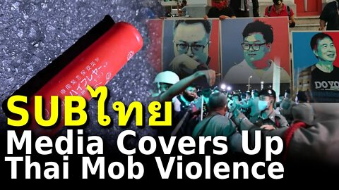 February 13, 2021: Media Covers Up Mob Violence