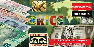 Крипто техничка анализа Напреден курс 73. BRICS - Нова светска резервна валута со златен стандард!!!