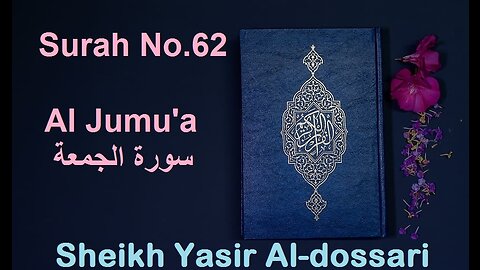 Quran 62 Surah Al Jumu'a سورة الجمعة Sheikh Yasir Al Dosary - With English Translation