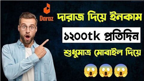 "Earn 30 thousand taka per month by ordering daily with smartphone from Daraz! || Earn Money Online