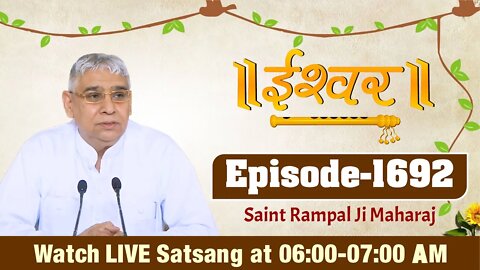 Ishwar TV 09-06-2022 || Episode: 1692 || Sant Rampal Ji Maharaj Satsang