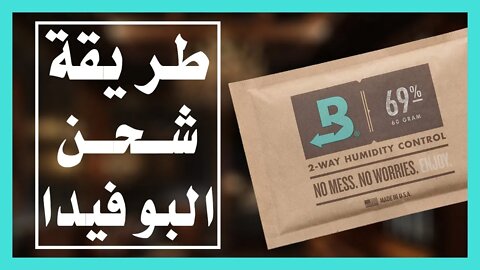 Recharge Boveda - شحن البوفيدا