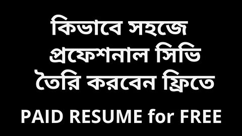 কিভাবে সহজে প্রফেশনাল সিভি তৈরি করবেন ফ্রিতে | Create Resume in Canva (Step-by-Step)