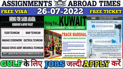 Gulf job vacancy 2022 || Kuwait jobs for Indians || Dubai job vacancy 2022 || Gulf jobs 2022 || jobs