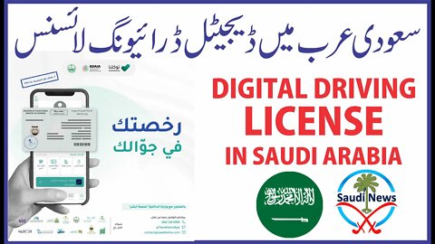 Your license in Tawakkalna is approved and trusted | Digital driving license in Saudi Arabia