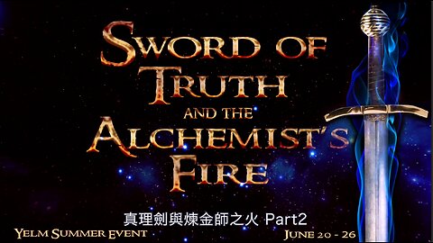 真理劍與煉金師之火 Part2｜藍慕沙 Ramtha｜SWORD OF TRUTH AND THE ALCHEMIST'S FIRE 2