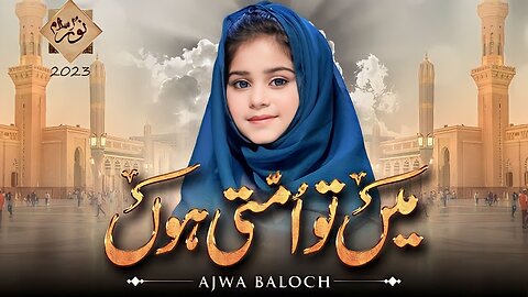 Ajwa Baloch | Main Tou Ummati Hoon | New Naat 2023 | Official Video | Noor Islamic