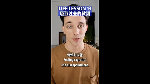 Learn From Your Past · Life Lessons #shorts #motivation #inspiration #inspirational