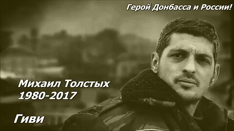 Givi Tribute