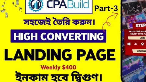CPA Marketing Class part-3 (Bangla)