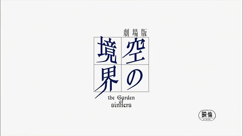 The Garden of Sinners - Overlooking View - Kara no Kyoukai (2007) Ryogi eats ice cream -clip