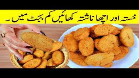 Breakfast Recipes I یہ ناشتے انڈے پراٹھے کو چھوڑنے پر مجبور کر دے گا I khasta Khajoor Snack Recipe