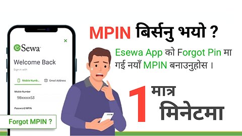 e-Sewa Ko Pasaword Kasare Recover Garne ? | How To Recover Password Of eSewa From Mobile 2023 |