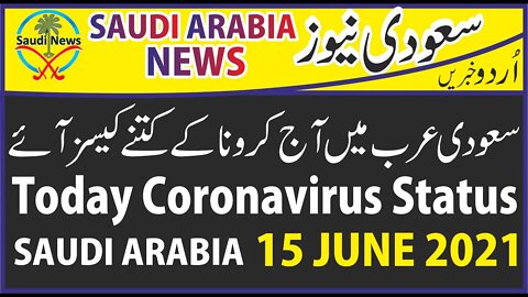 New Coronaviruses cases Register in Saudi Arabia on 15 June 2021