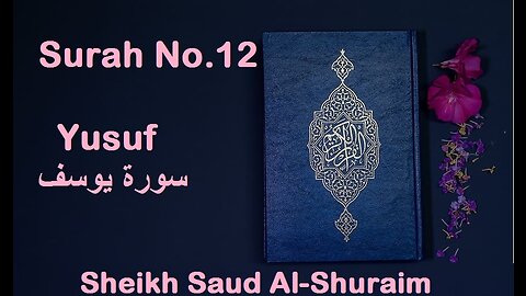 Quran 12 Surah Yusuf سورة يوسف Sheikh Saud Ash Shuraim - With English Translation