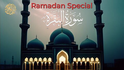 Ramadan Special Amazing voice Surah Al-Baqarah| سورة البقره