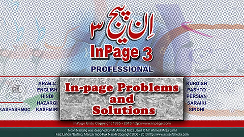 In-page Problems and Their Solutions