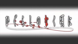 The American Anime Otaku Episode 20- Higurashi No Naku Koro Ni