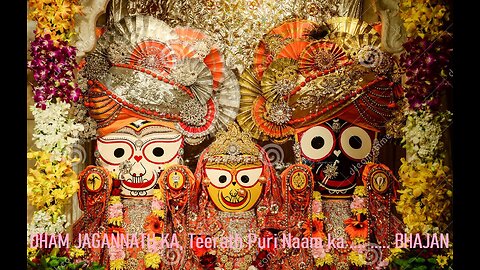 धाम जगन्नाथ का, तीर्थ पुरी नाम का भजन | Dham Jagannath Ka, Tirth Puri Naam Ka (Jagannath Ji Bhajan)