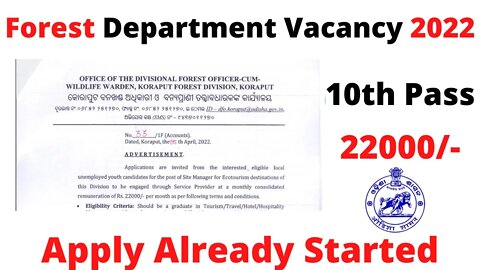 Forest Department Job In odisha 2022 | Free Job Odisha | Nijukti Khabar | Odisha Job | Job Odisha