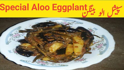 Aloo Baingan Sabzi | Aloo Baingan Ka Salan | Eggplant Recipe | Village Style I hibacookingzone