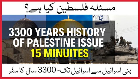 From Bani Israel To Israel. 3300 Years Of Journey. Complete History of Jerusalem.