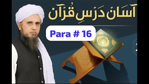Tafseer Quran para 16