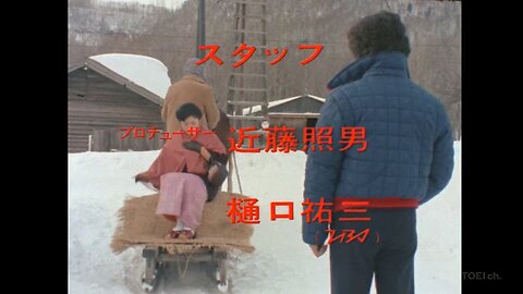 Gメン’75 #194 銀嶺を行く網走脱獄囚（1979.2.17）