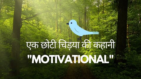 #motivational story of a little bird