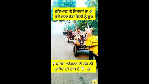 ਦਿੱਲੀ ਪੁੱਜੇ ਝੋਟੇ #kisan_andolan #shots