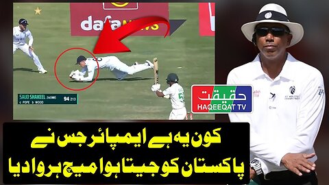 How Pakistan Lost the Match Due to Umpire Joel Wilson For the Out of Saud Shakeel