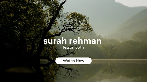 surah rehman