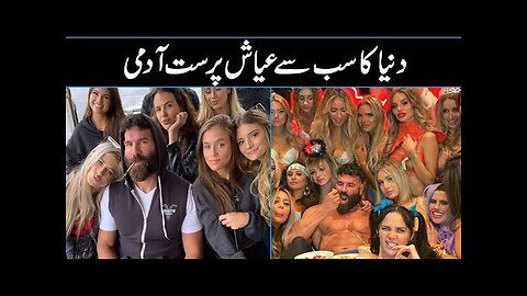 Dan Bilzerian Lifestyle । Dan Bilzerian Cars In Urdu Hindi