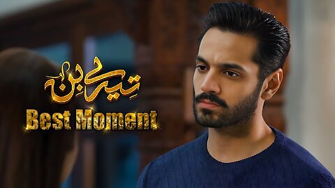 Tere Bin Episode 55 || Yumna Zaidi - Wahaj Ali || 𝗕𝗲𝘀𝘁 𝗠𝗼𝗺𝗲𝗻𝘁 𝟬𝟭 || Geo Entertainment