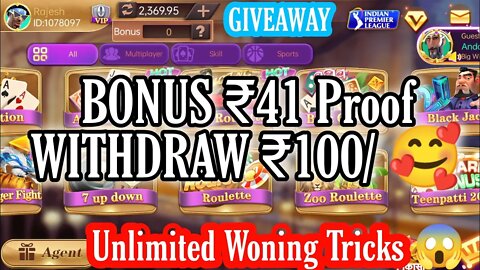 Get ₹41 | New Rummy Earning App Today | Teen Patti Real Cash Game|New Teen Patti Earning App|Rummy