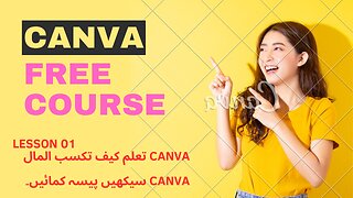 CANVA Course - Free Canva Course, Tutorials for Beginners