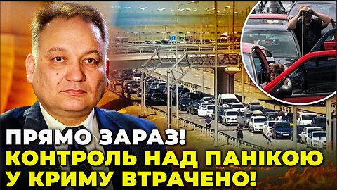😱ПРОБКИ У ДЕСЯТКИ КИЛОМЕТРОВ! БАРИЕВ: 20 ТЫСЯЧ россиян ХОТЯТ СБЕЖАТЬ, массовый отказ ехать в Крым