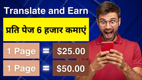 Dastavez Tarjume Karke $25 Har Page Kamaye | Bhasha Anuvad Jobs