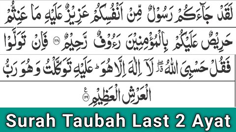 Surah Taubah Last 2 Verses Recitation