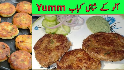 Yummy Potato snacks, Aloo k Shami Kabab