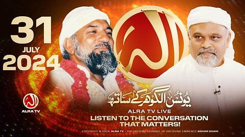ALRA TV Live with Younus AlGohar | 31 July 2024