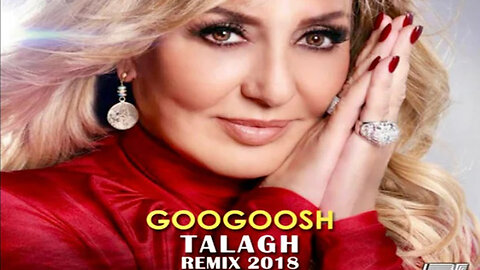 Googoosh - Talagh (Remix) گوگوش - طلاق