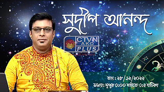 SUDIP ANANDA (Astrology) CTVN_28_12_2022- 03:00 PM